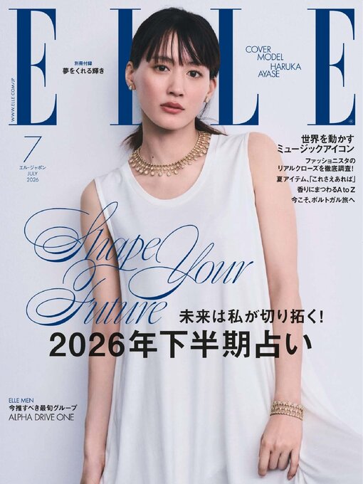Cover image for エル・ジャポン ELLE Japon
